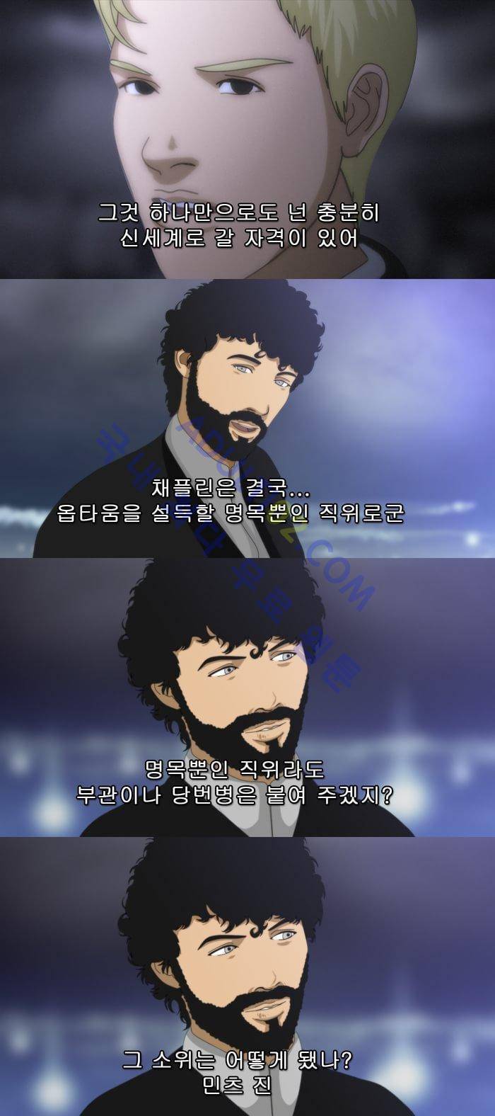 채플린(CHAPLAIN) 16화 12
