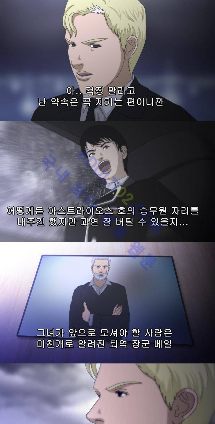 채플린(CHAPLAIN) 16화 13