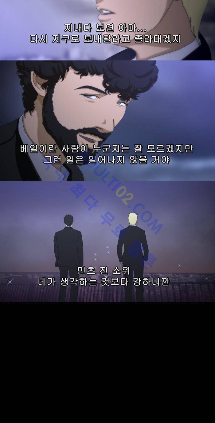 채플린(CHAPLAIN) 16화 14