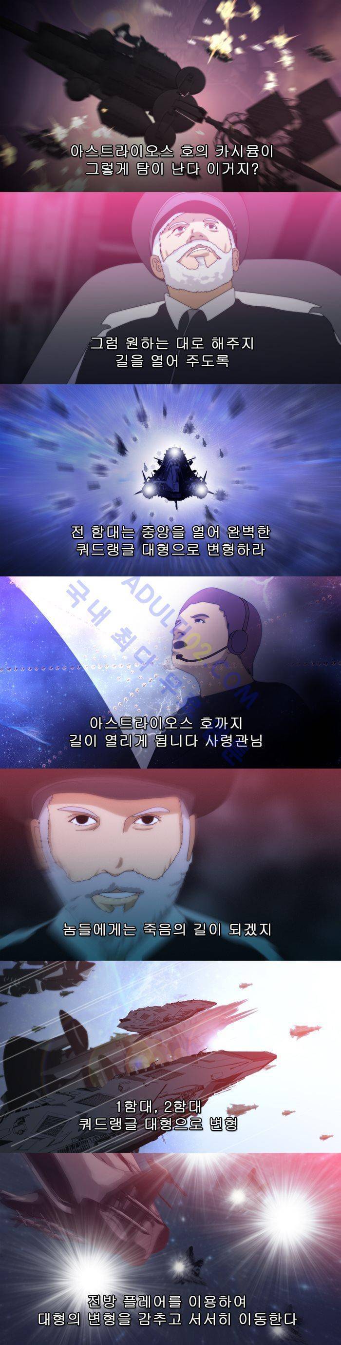 채플린(CHAPLAIN) 24화 2