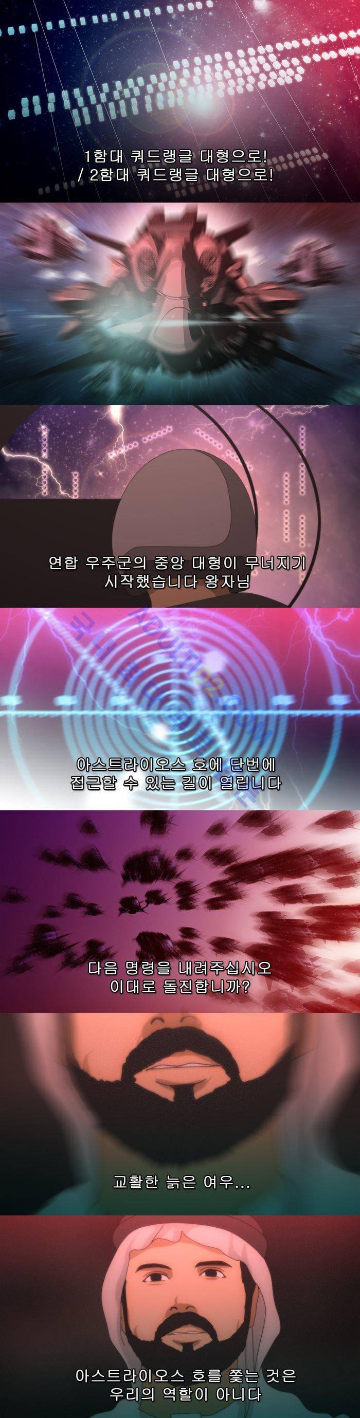 채플린(CHAPLAIN) 24화 3