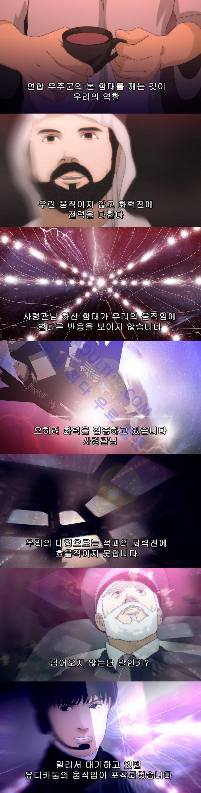 채플린(CHAPLAIN) 24화 4