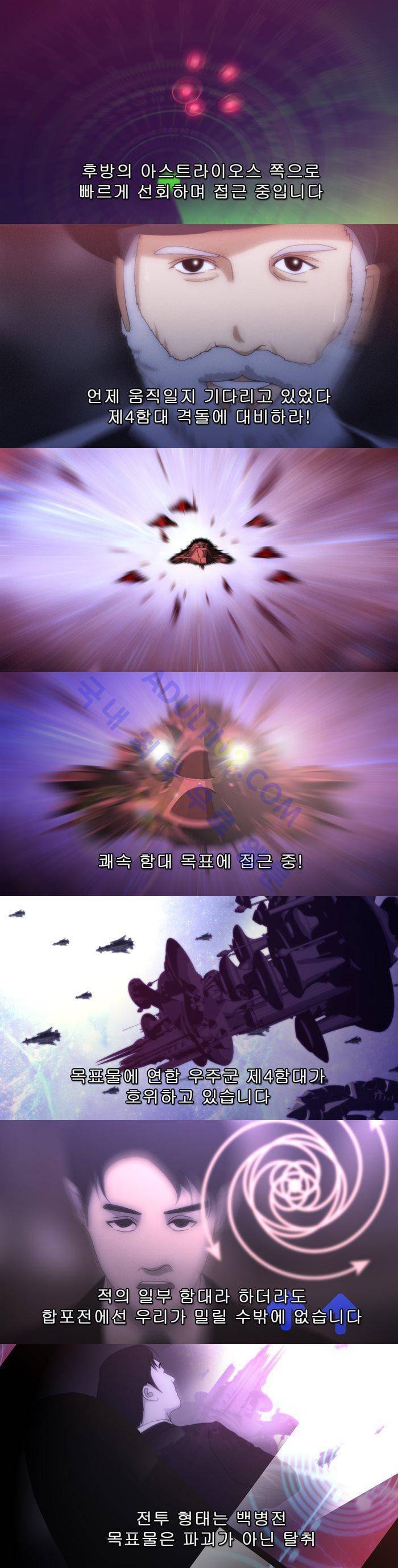채플린(CHAPLAIN) 24화 5