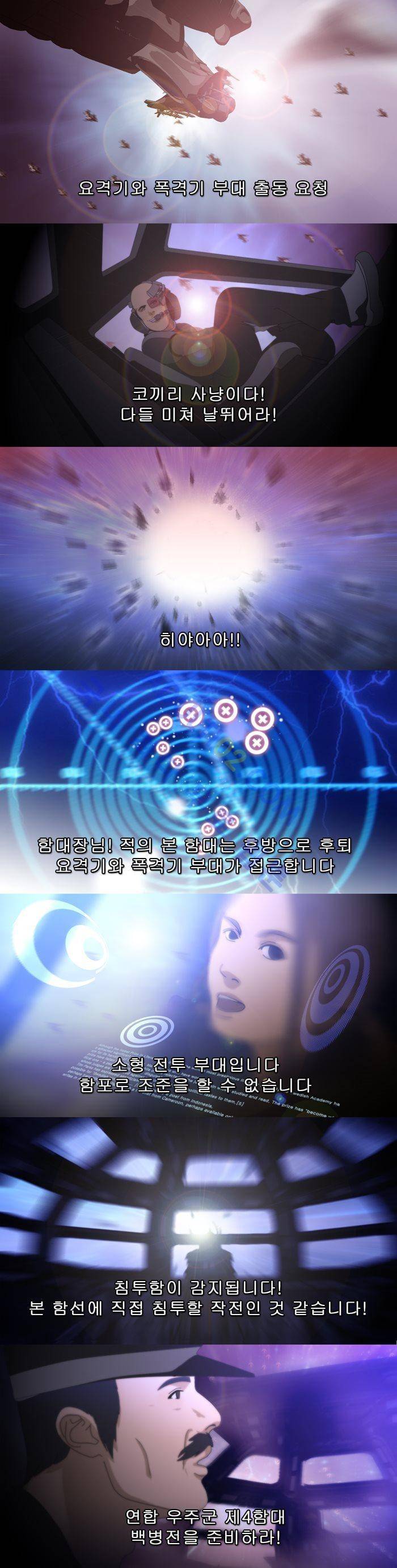 채플린(CHAPLAIN) 24화 6