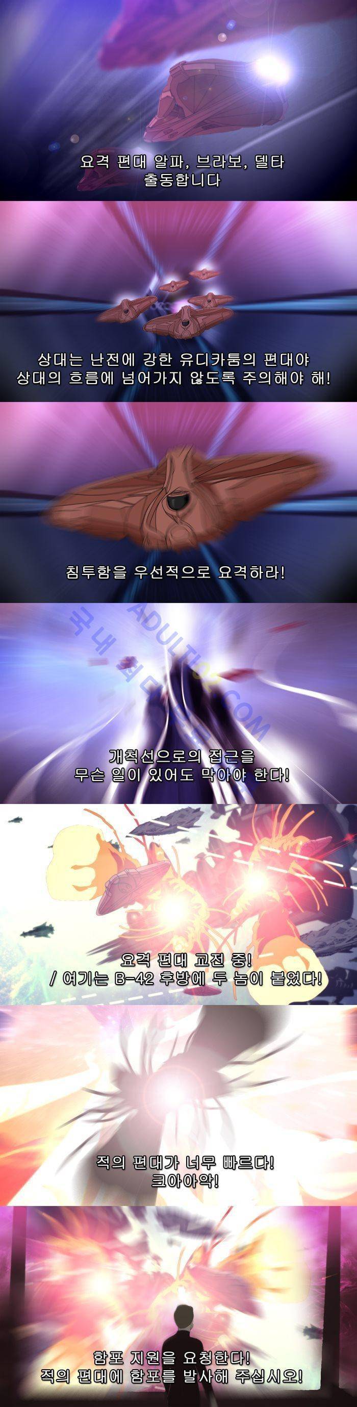 채플린(CHAPLAIN) 24화 7