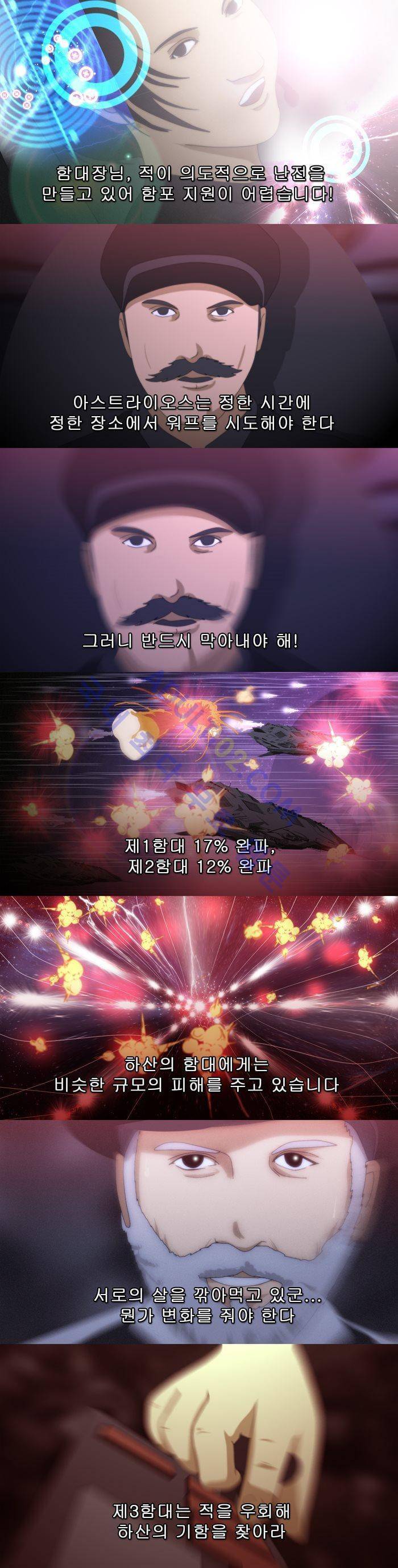 채플린(CHAPLAIN) 24화 8