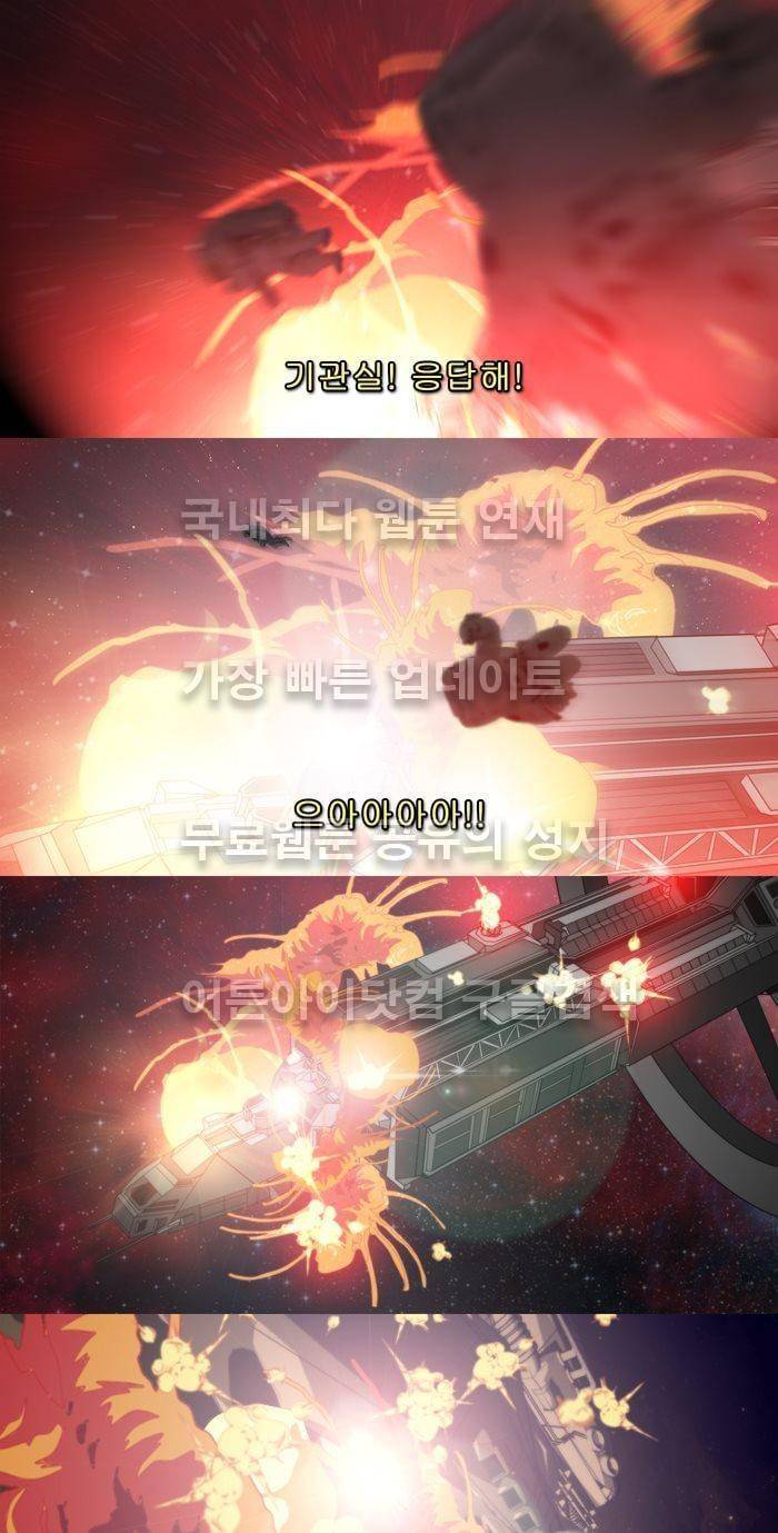 채플린(CHAPLAIN) 34화 3