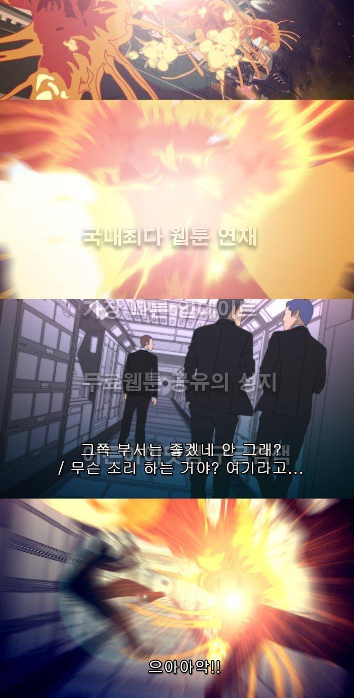 채플린(CHAPLAIN) 34화 4
