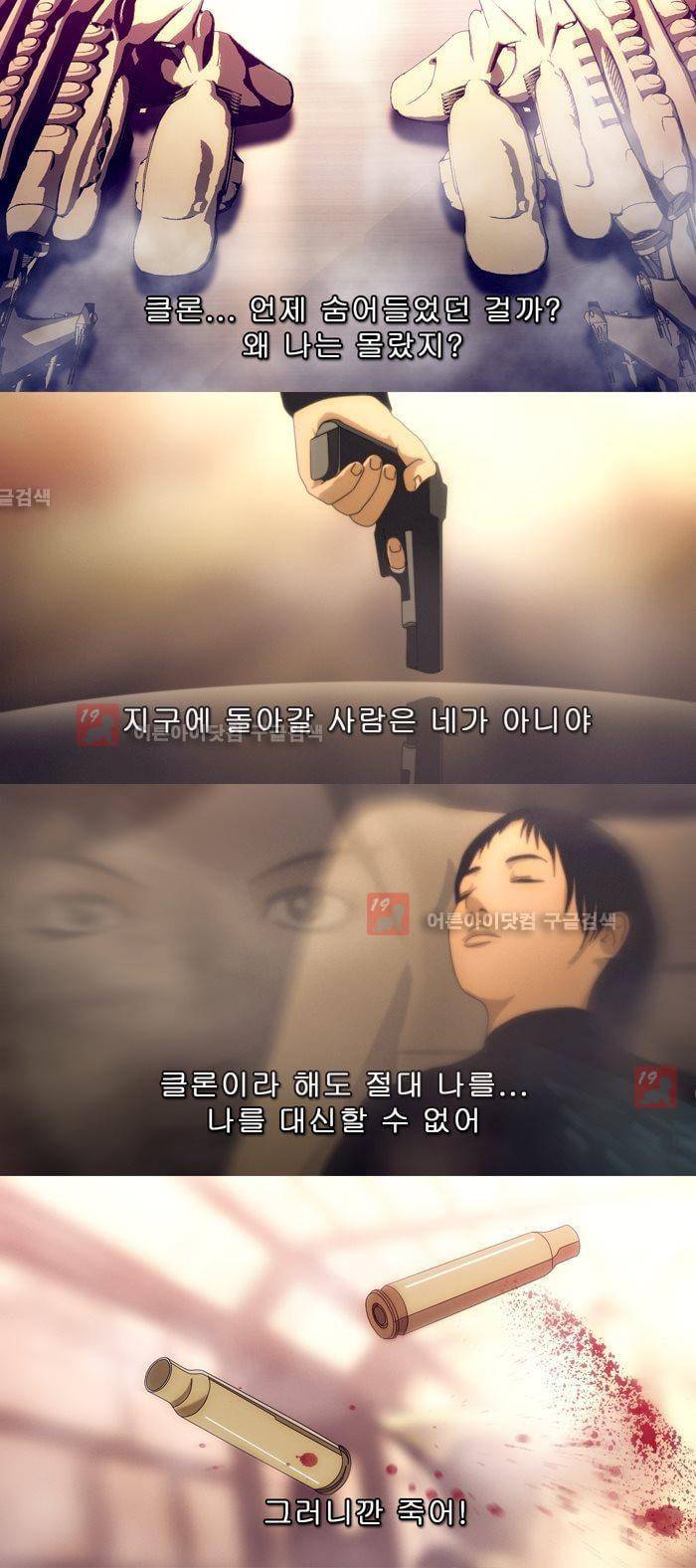 채플린(CHAPLAIN) 40화 3