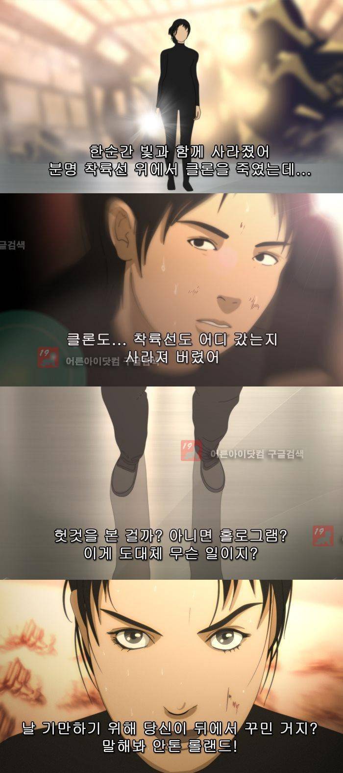 채플린(CHAPLAIN) 40화 6