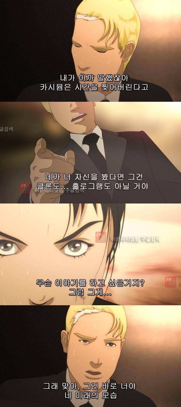 채플린(CHAPLAIN) 40화 7