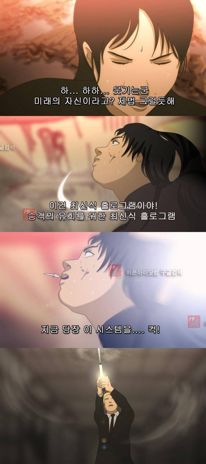 채플린(CHAPLAIN) 40화 9