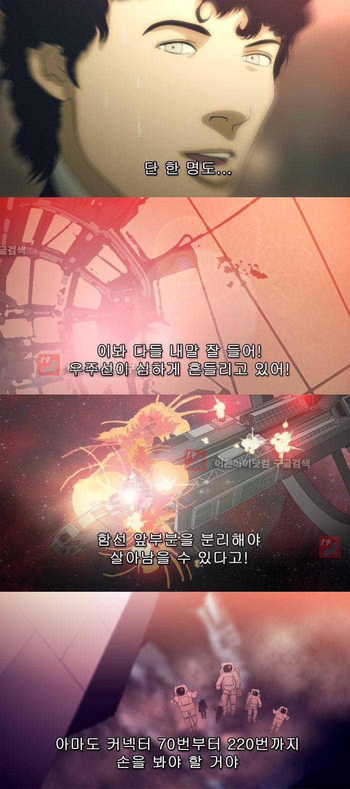 채플린(CHAPLAIN) 40화 13