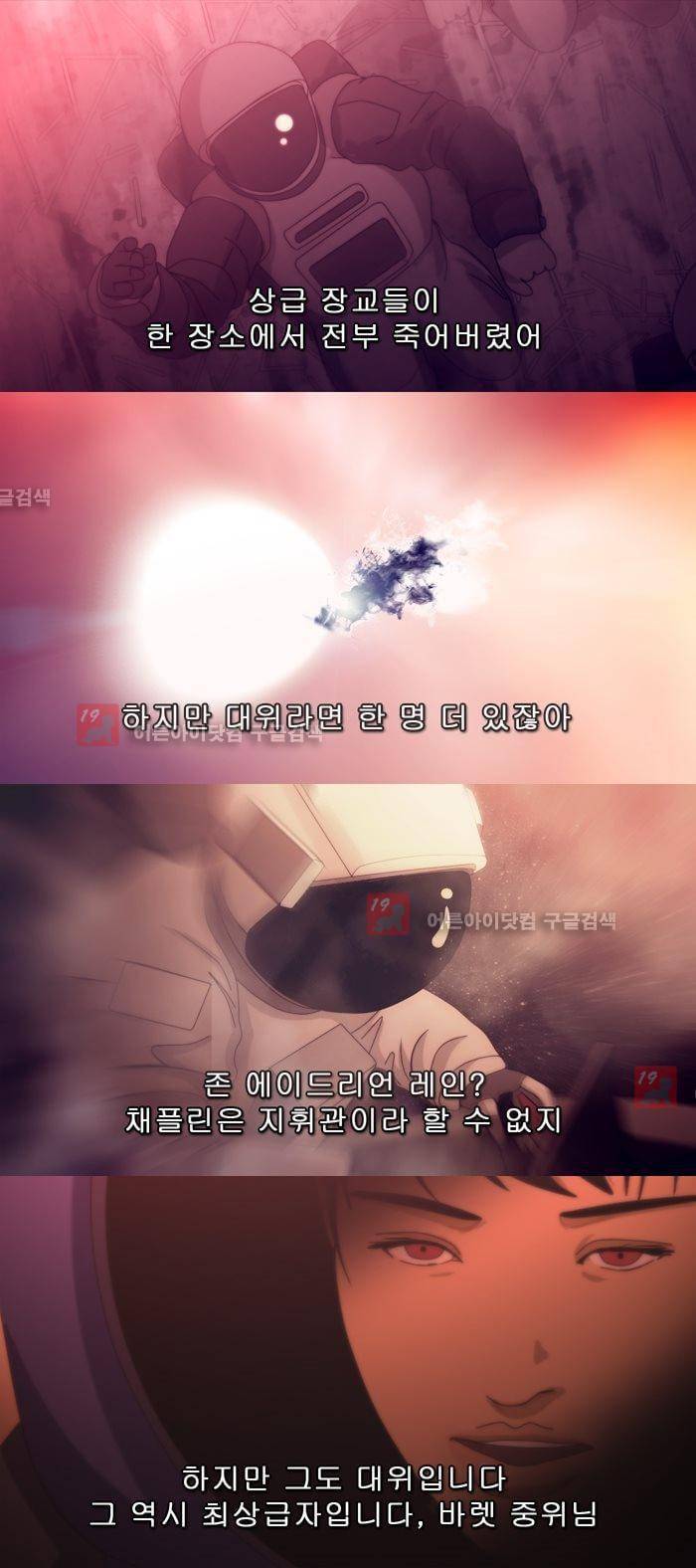채플린(CHAPLAIN) 40화 16