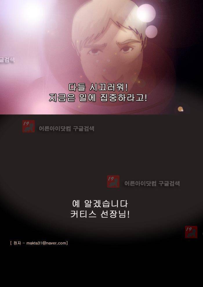 채플린(CHAPLAIN) 40화 17