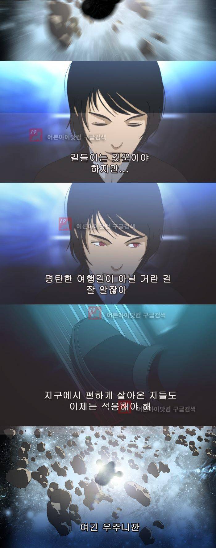 채플린(CHAPLAIN) 47화 6