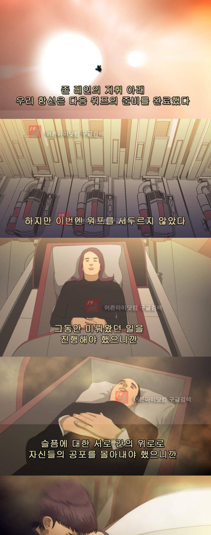 채플린(CHAPLAIN) 47화 7