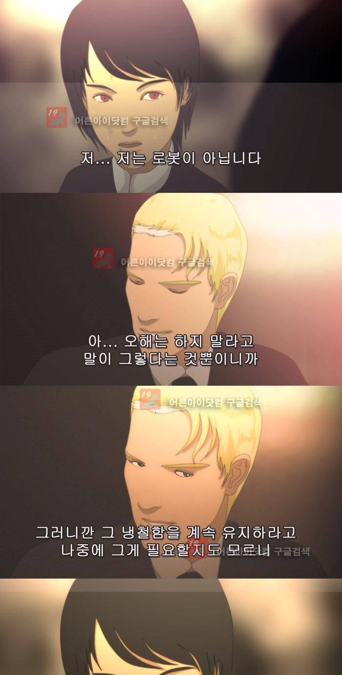 채플린(CHAPLAIN) 47화 11