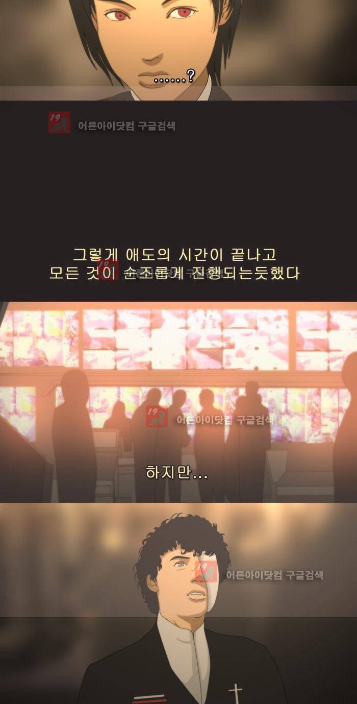 채플린(CHAPLAIN) 47화 12