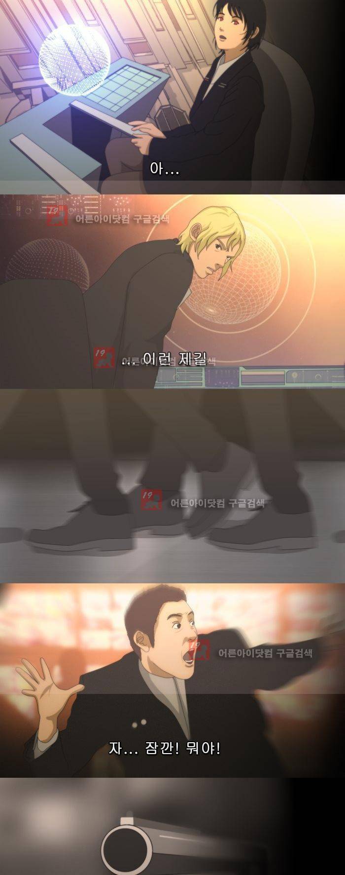 채플린(CHAPLAIN) 47화 13