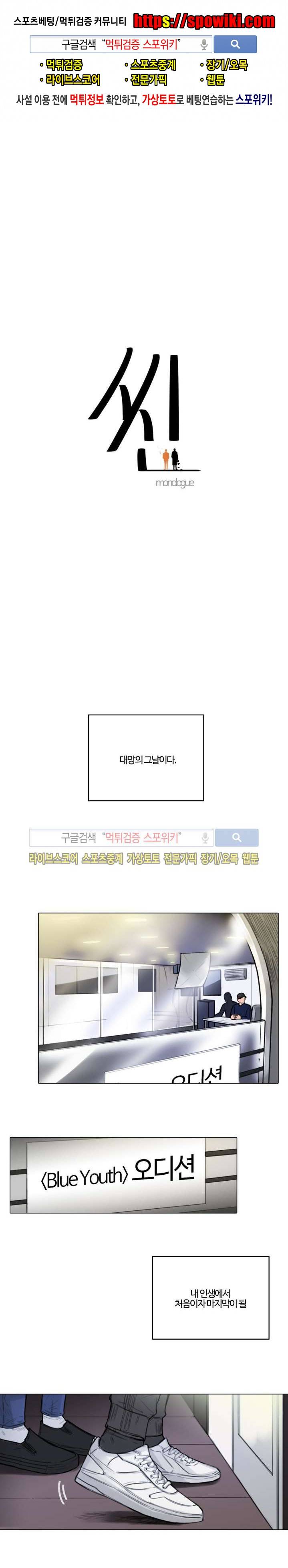 씬 6화 1