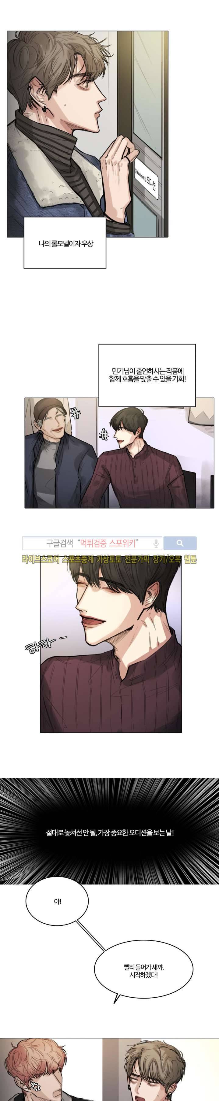 씬 6화 2