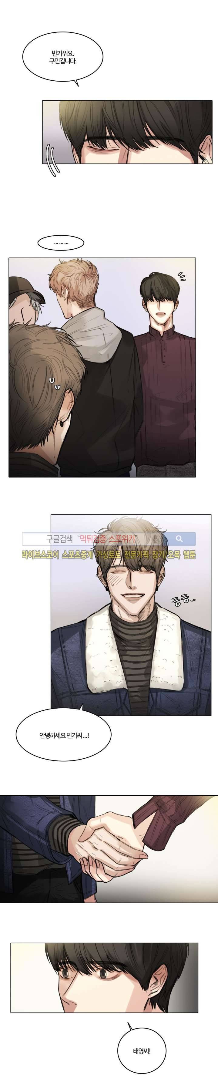씬 6화 4