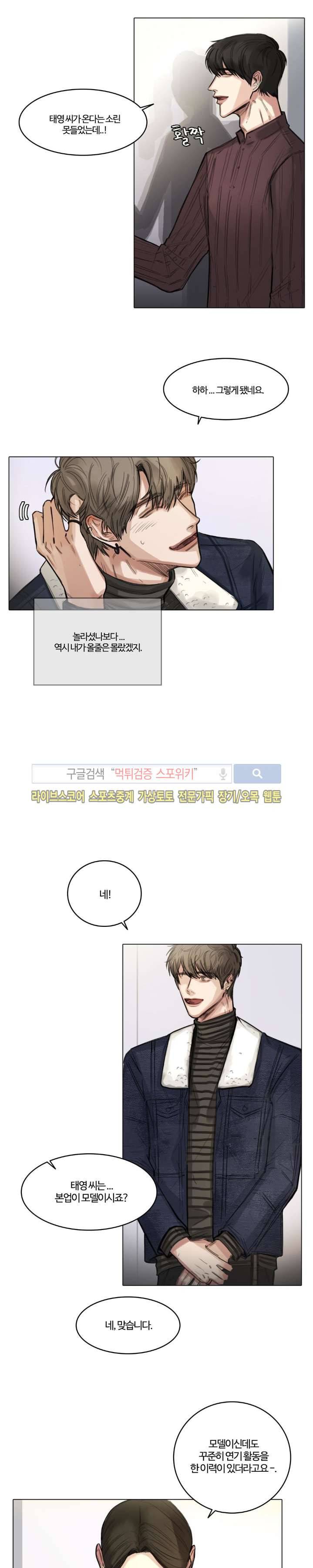 씬 6화 5