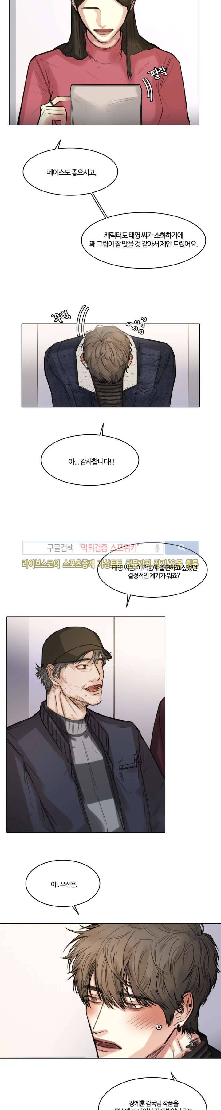 씬 6화 6