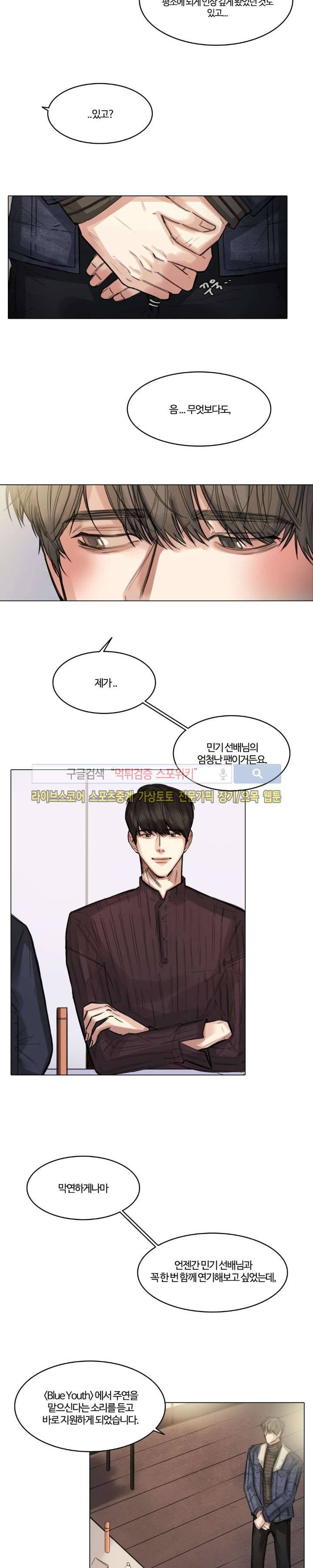 씬 6화 7