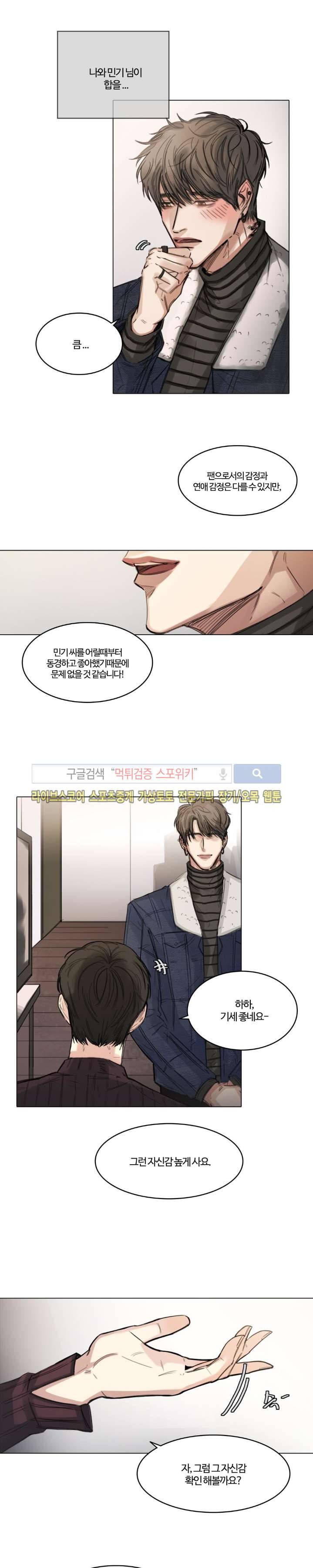 씬 6화 9