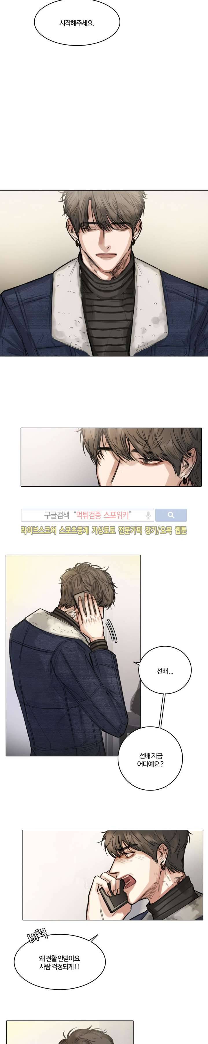 씬 6화 10