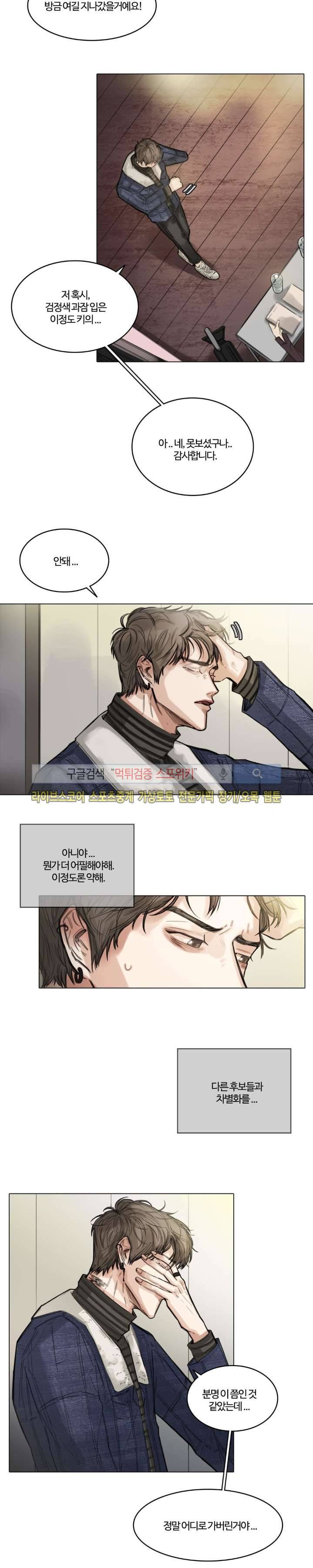 씬 6화 12