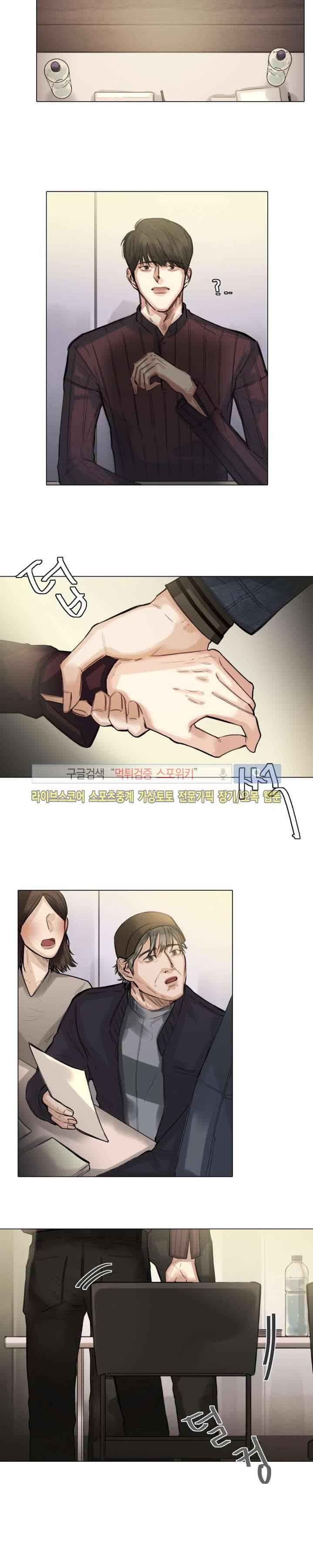 씬 6화 14