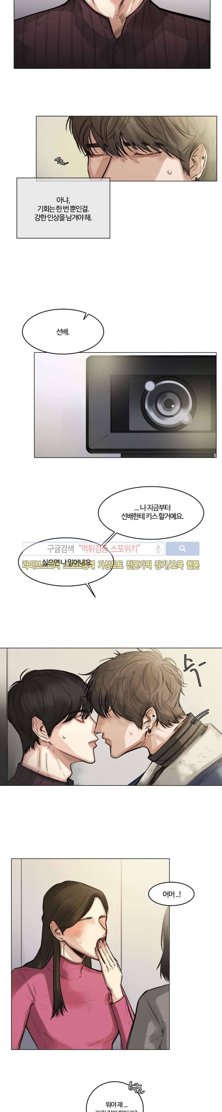 씬 6화 16