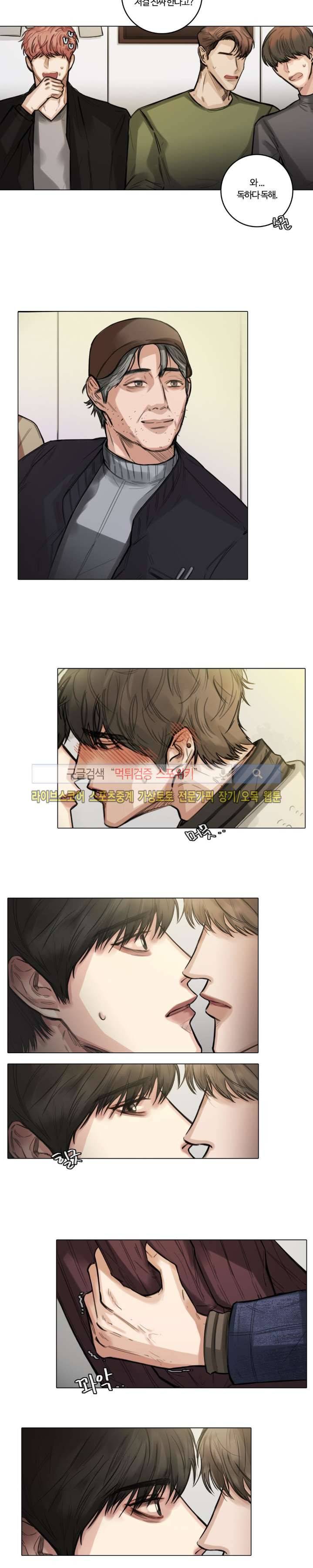 씬 6화 17