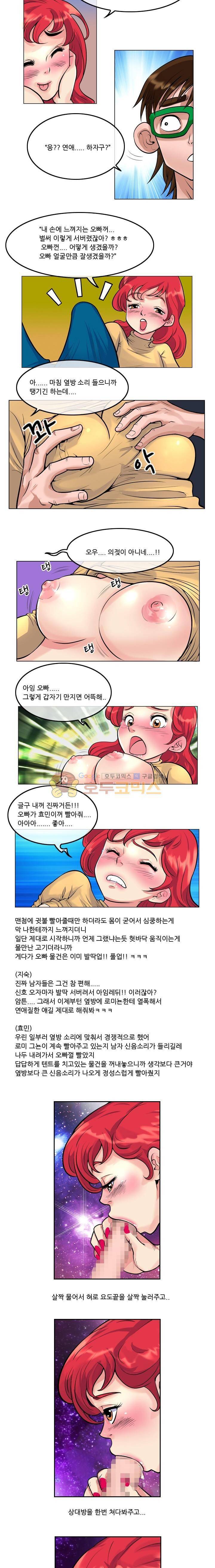 구라구라 2화 2
