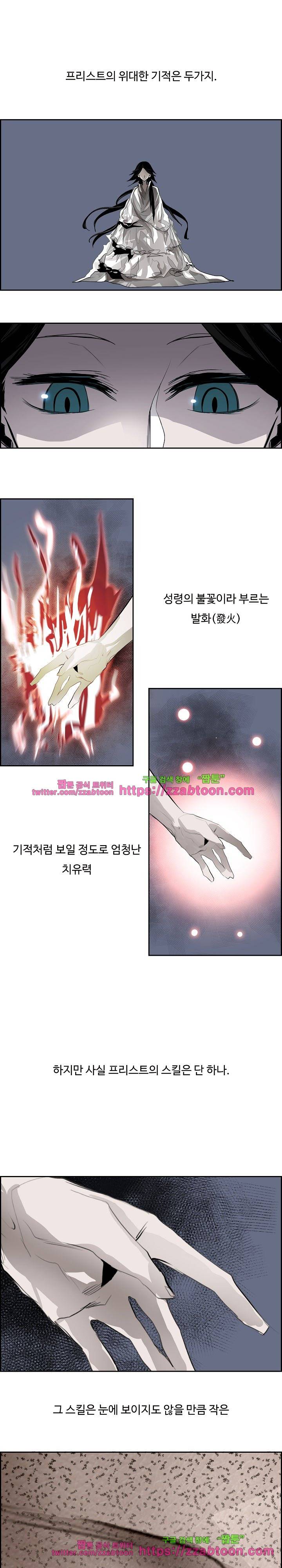 워블 69화 1