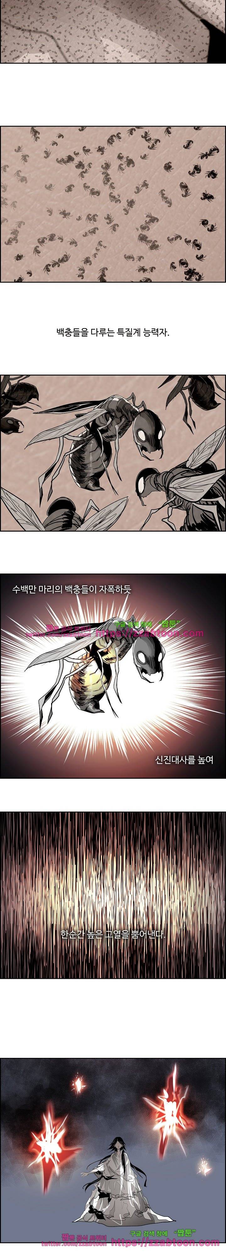 워블 69화 2