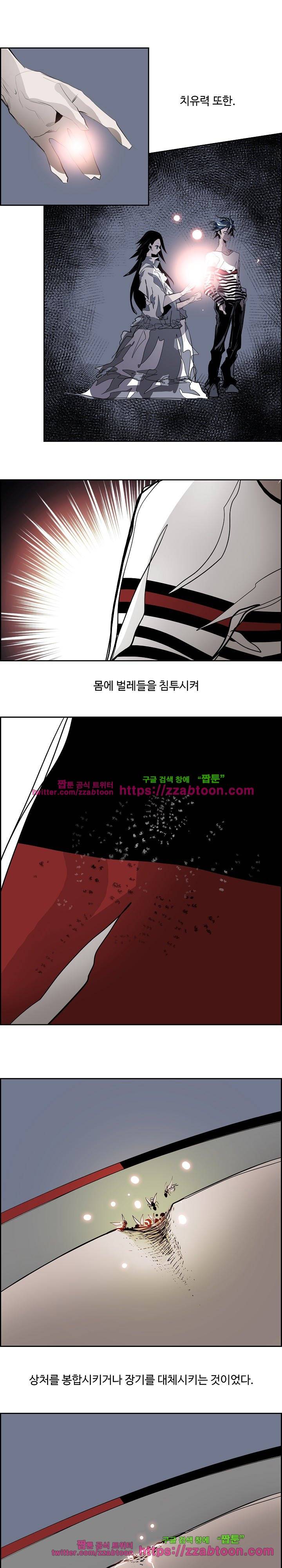 워블 69화 3