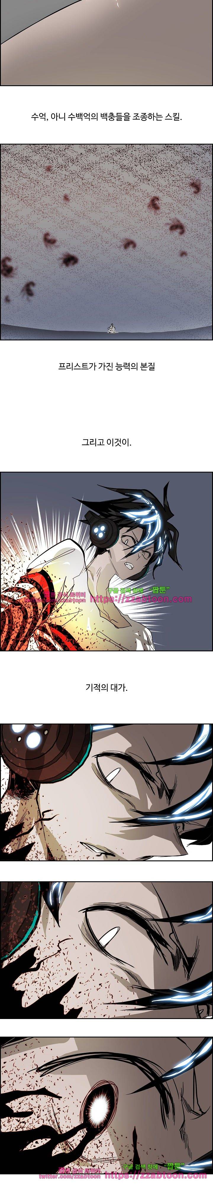워블 69화 4