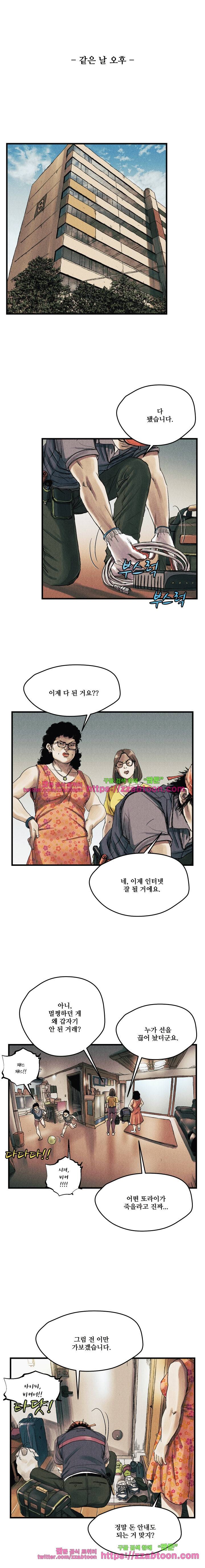 공개처형 18화 4