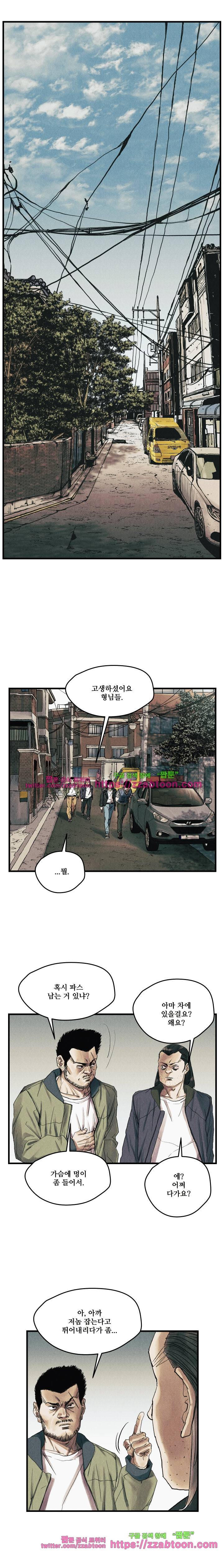 공개처형 18화 6