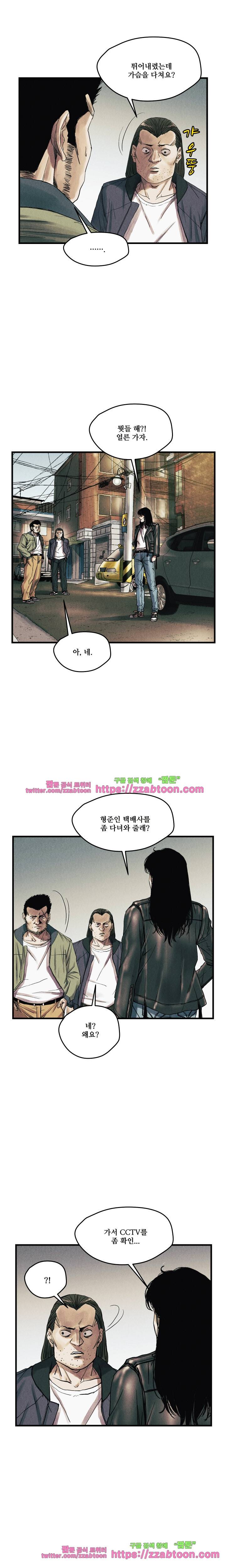 공개처형 18화 7