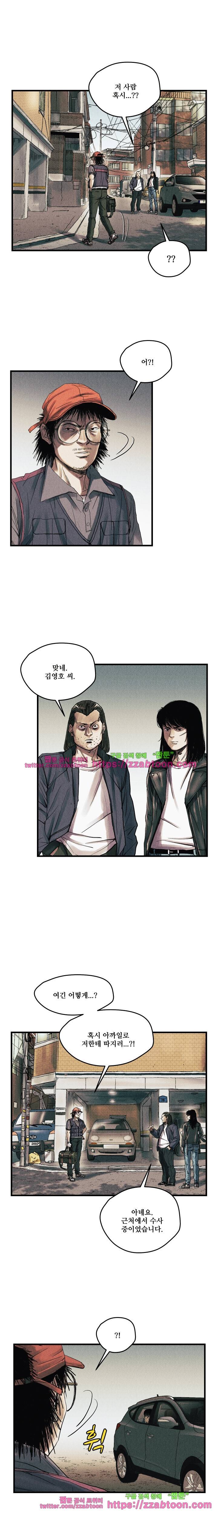 공개처형 18화 8