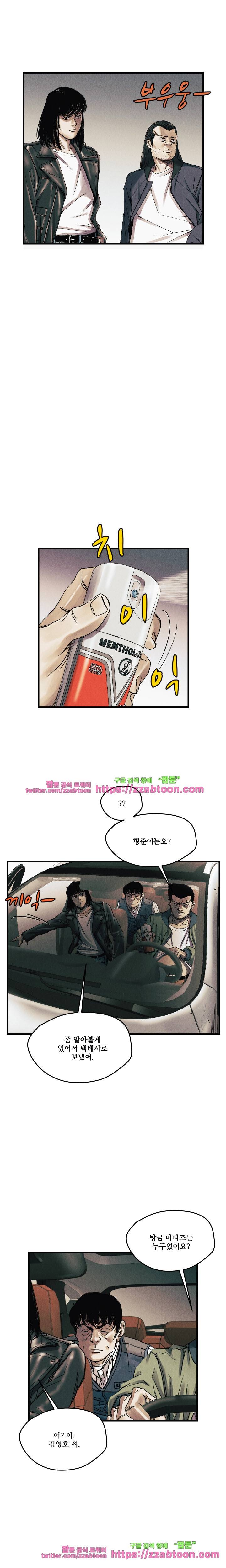 공개처형 18화 12