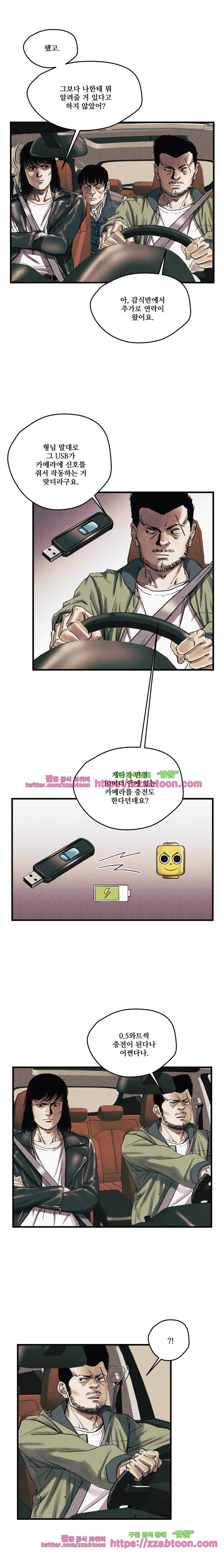 공개처형 18화 14