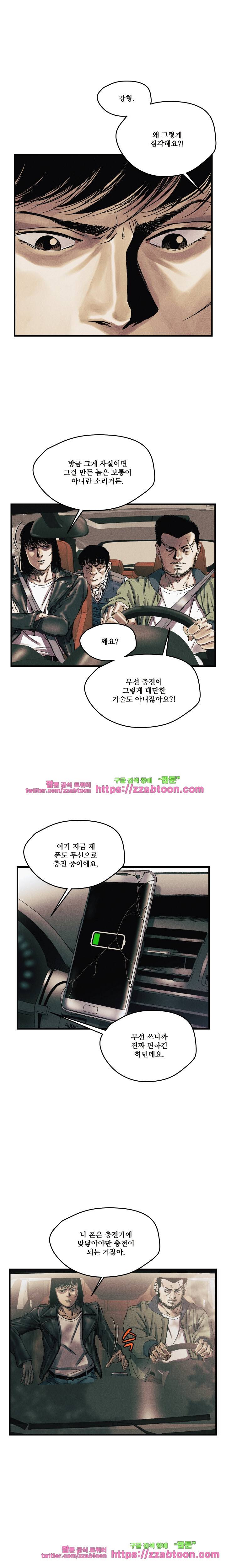 공개처형 18화 15