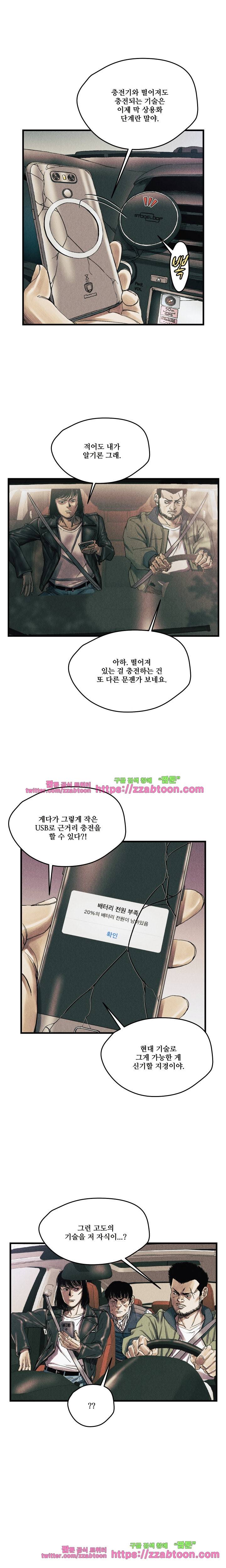 공개처형 18화 16
