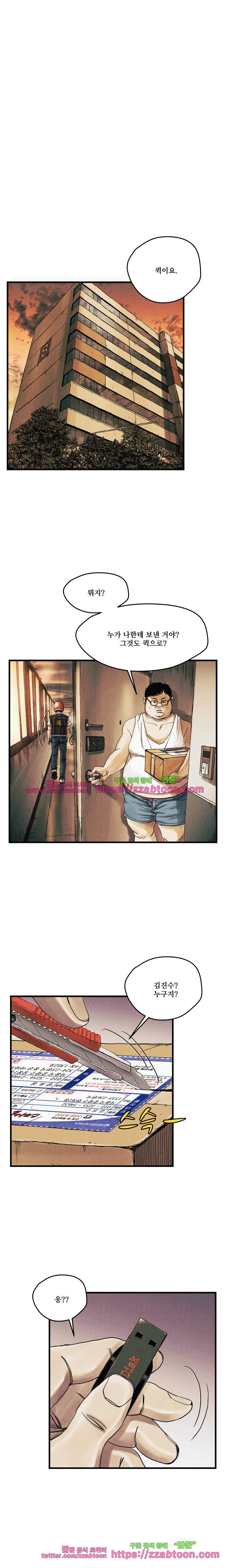공개처형 18화 21